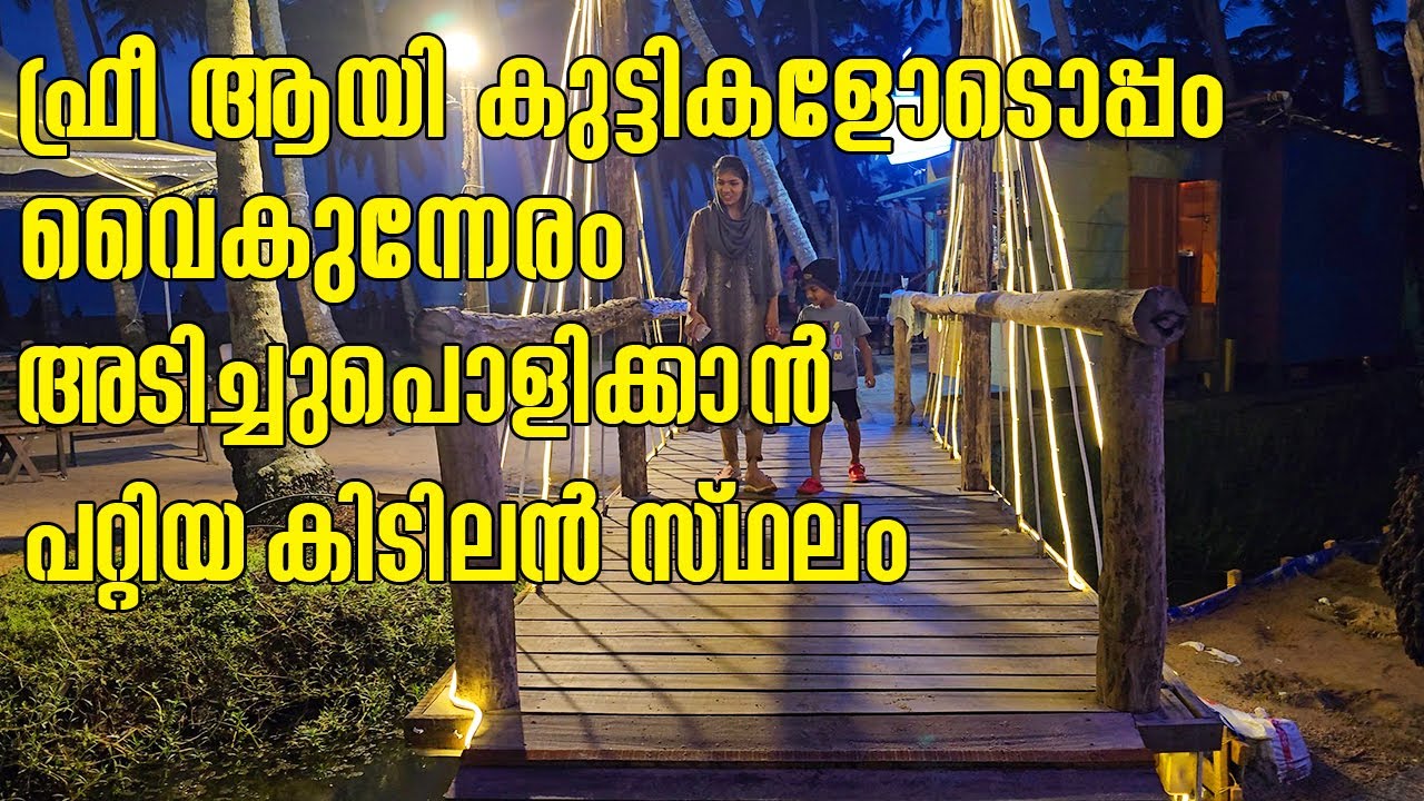 Oho Beach | Thrissur  night life | One day trip | Thalikulam | ഇതാണ് ആ Viral ബീച്ച് | ThambanKadavu