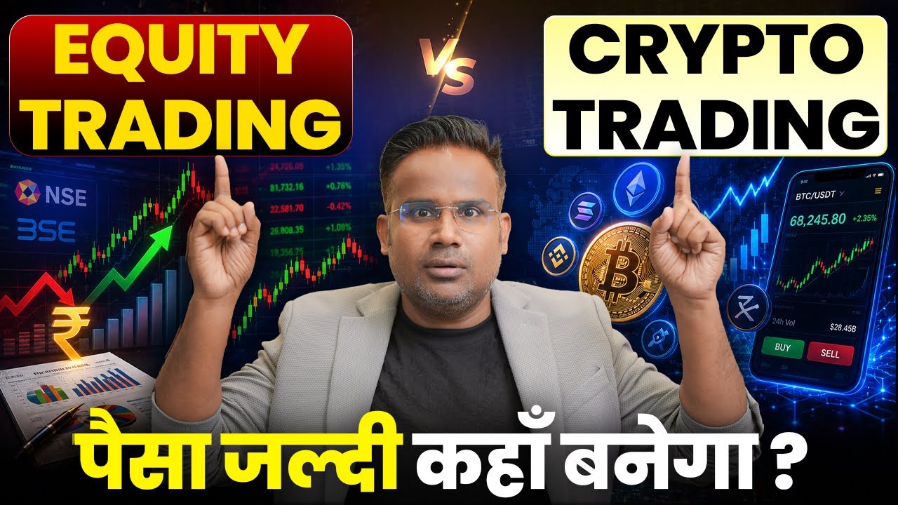 Equity Trading Vs Crypto Trading | Opportunity कहाँ ज़्यादा है | SAGAR SINHA