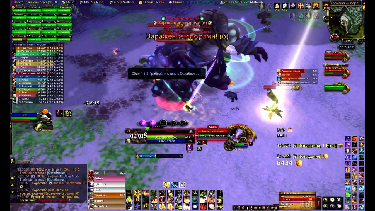 Far East vs Brackenspore Mythic 20ppl ProtPal PoV/ Дальний Восток против Бурогриба