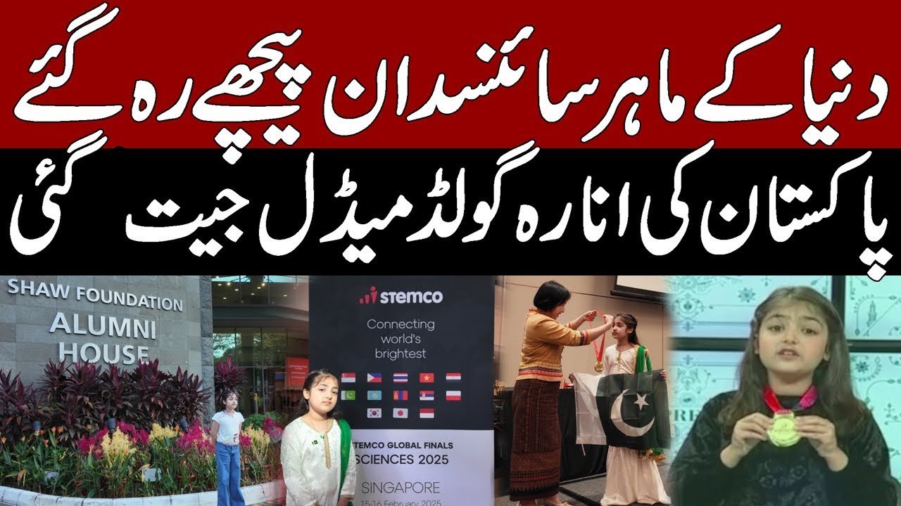 Pakistani student wins gold at STEMCO Science Global Competition in Singapore