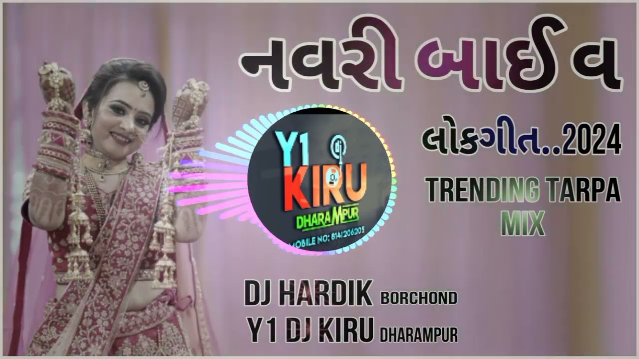 NAVRI BAYI V || नवरी बई व || LOKGEET 2024 || TRENDING PAVRI TARPA MIX || DJ HARDIK BORCHOND DJ KIRAN