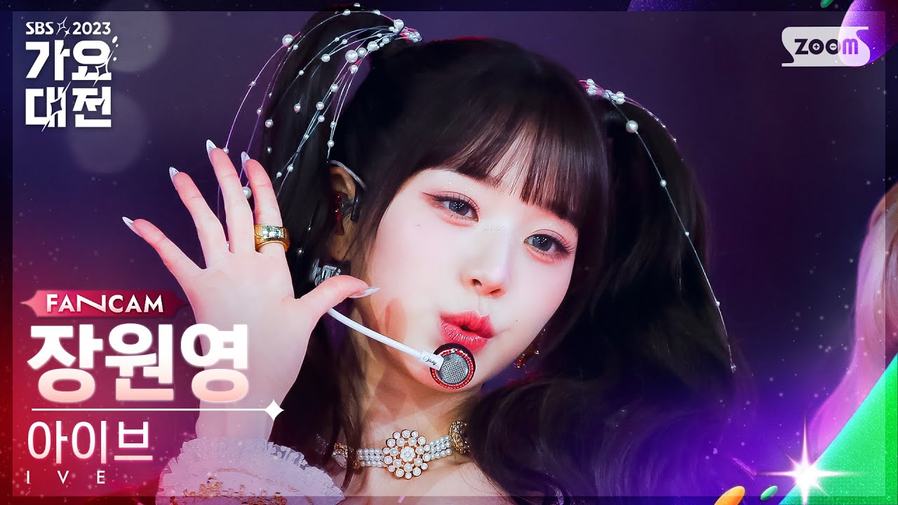 [2023 가요대전 4K] 아이브 장원영 'Off The Record+I AM+Baddie' (IVE JANG WONYOUNG FanCam)│@SBSGayoDaejeon231225
