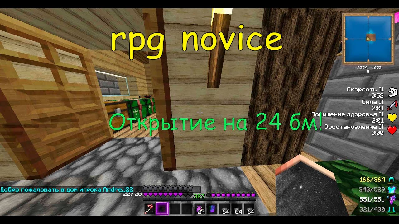WarMine - RPG Novice. Открываем на 24 бронзовых монеты ивент траву!