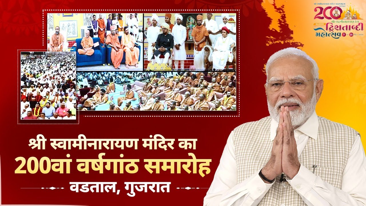 LIVE: PM participates in 200th year celebrations of Shree Swaminarayan Mandir in Vadtal, Gujarat