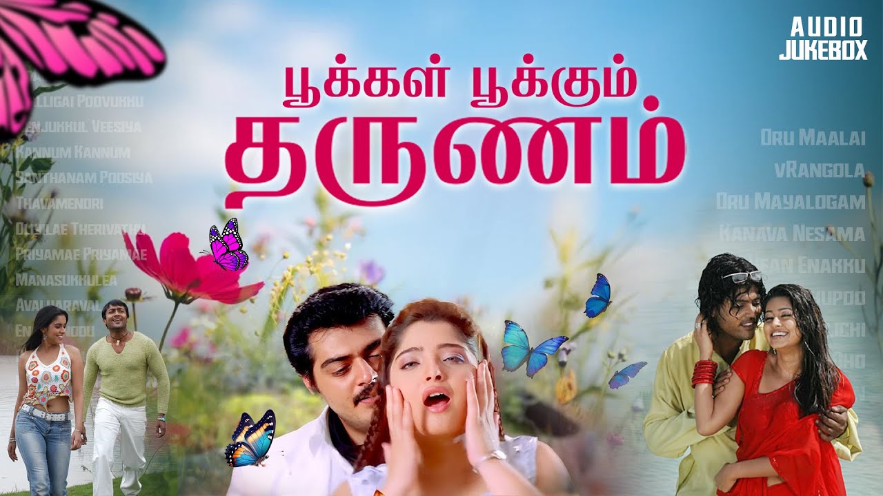 பூக்கள் பூக்கும் தருணம் || Evergreen Love Song || Vidhya Sagar, Ilaiyaraaja || Super Hit Songs