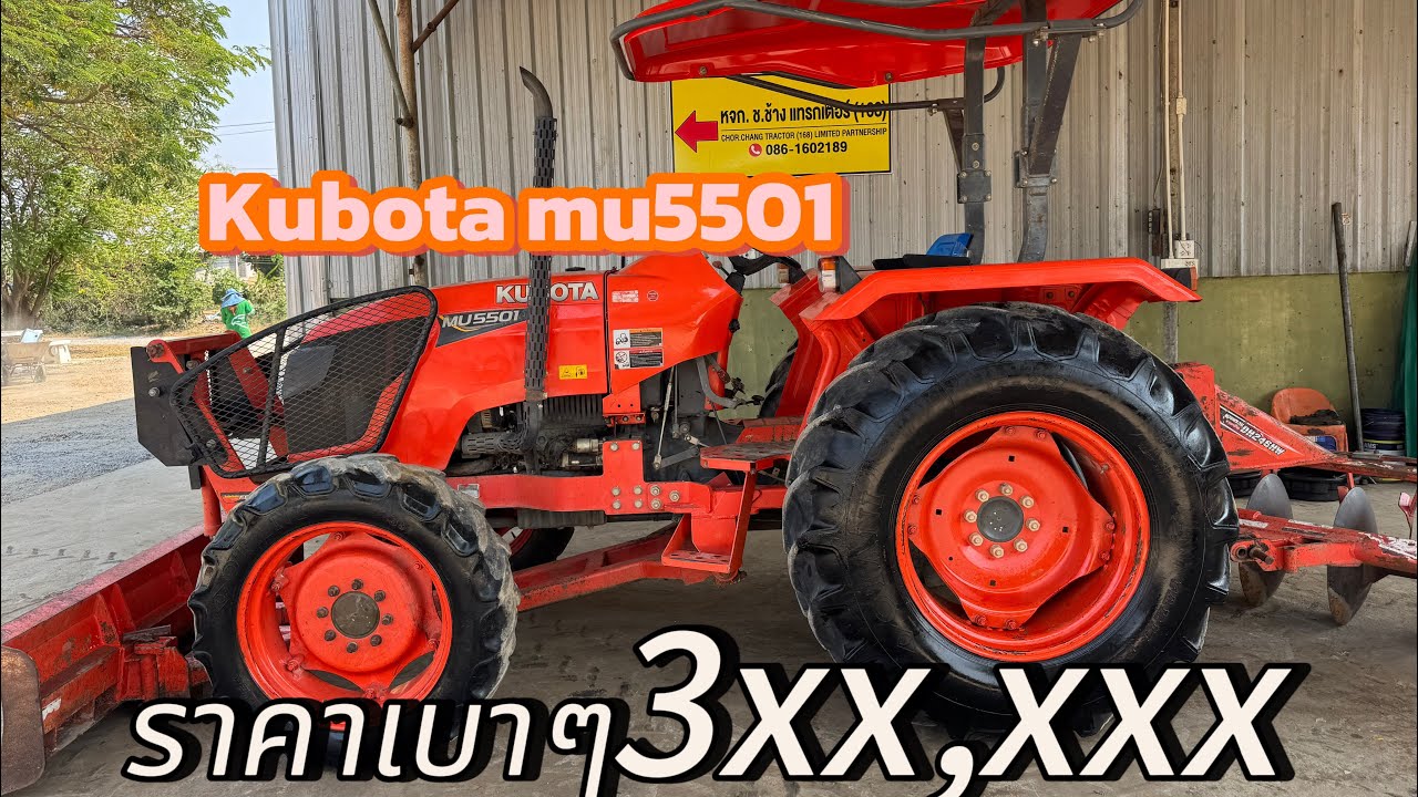 Kubota mu5501 เครื่อง4สู้เทอโบจากโรงงาน มือเดียวป้ายแดง 385,000💰
