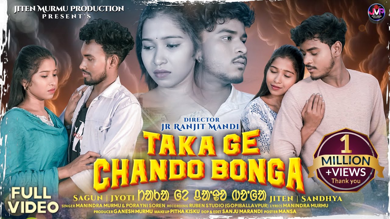 TAKA GE CHANDO BONGA FULL VIDEO / NEW SANTALI SAD VIDEO 2025-26 / SAGUN, JITEN, JYOTI & SANDHYA