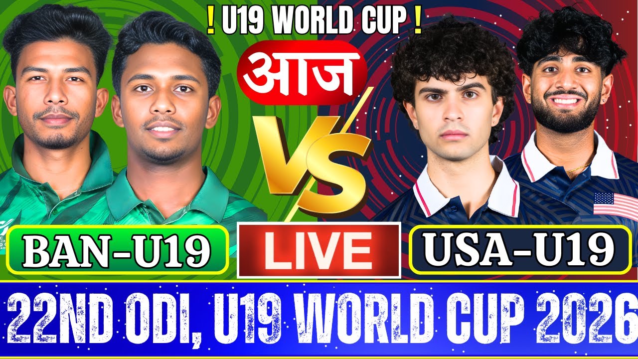 🔴 Bangladesh U19 vs USA U19, 22nd ODI, Live Score | Live Cricket Match Today | BAN U19 vs USA U19
