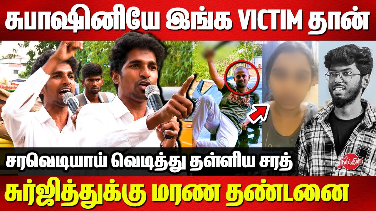 AIYF protest to get justice for Tirunelveli Techie Kavin Honour Killing - Sarath Speech