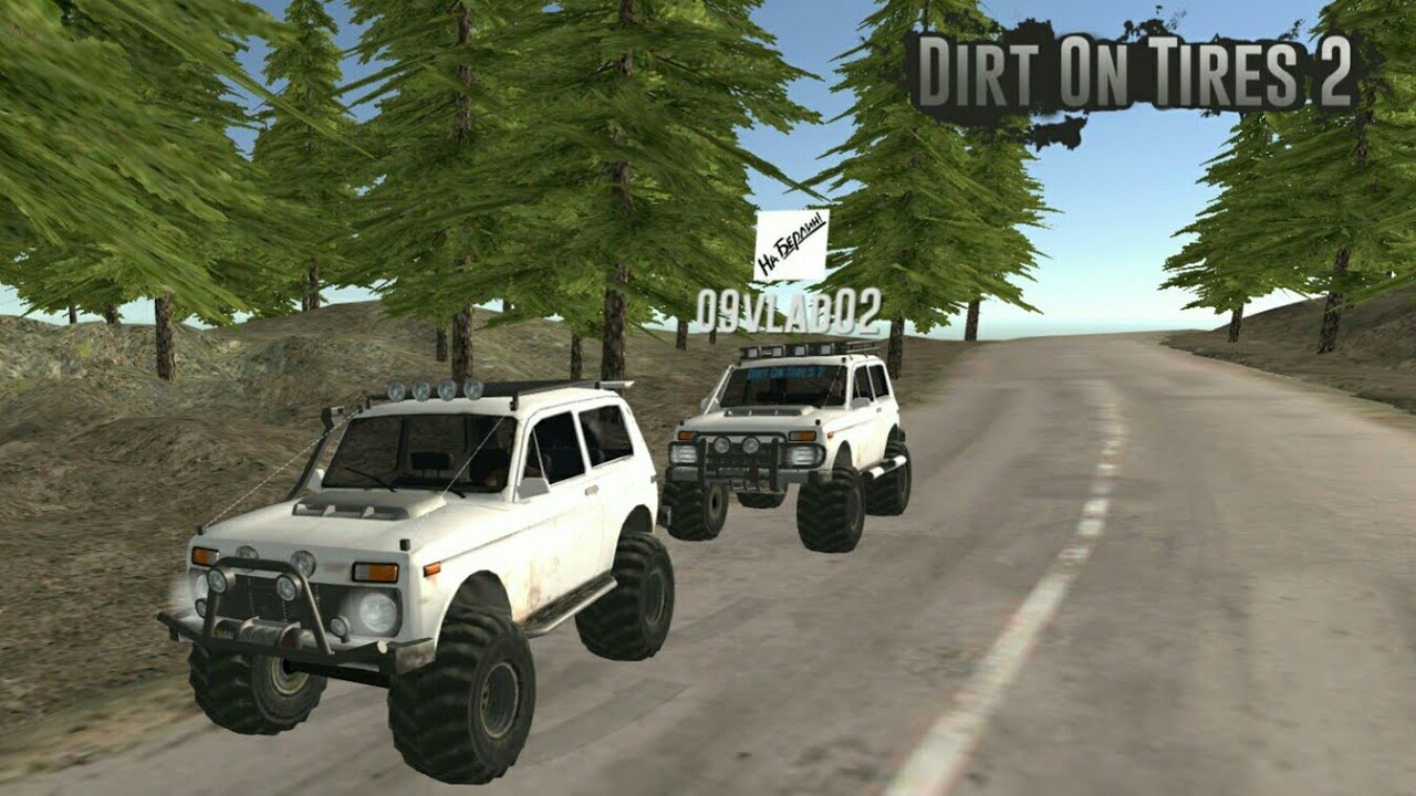 Dirt On Tires 2 - Жив или мертв?