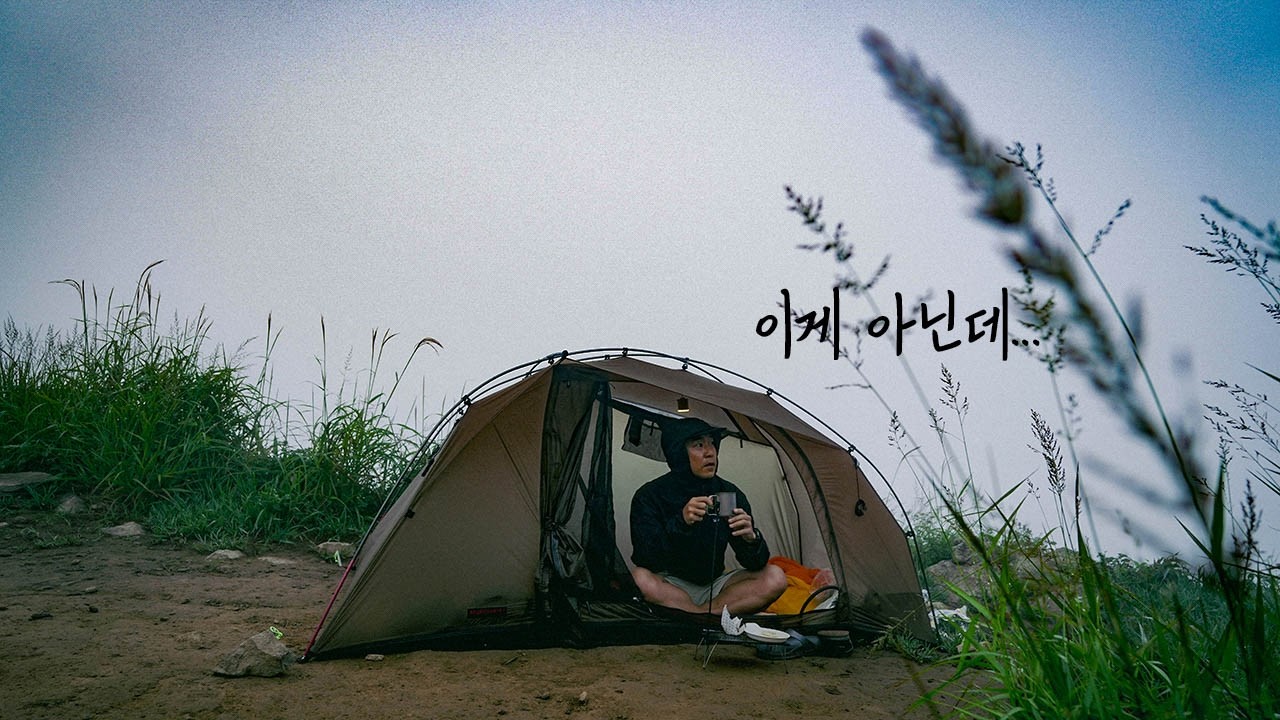 내가 계속 1000미터 이상 산위 절벽에 올라가서 자는 이유 | 그리웠습니다