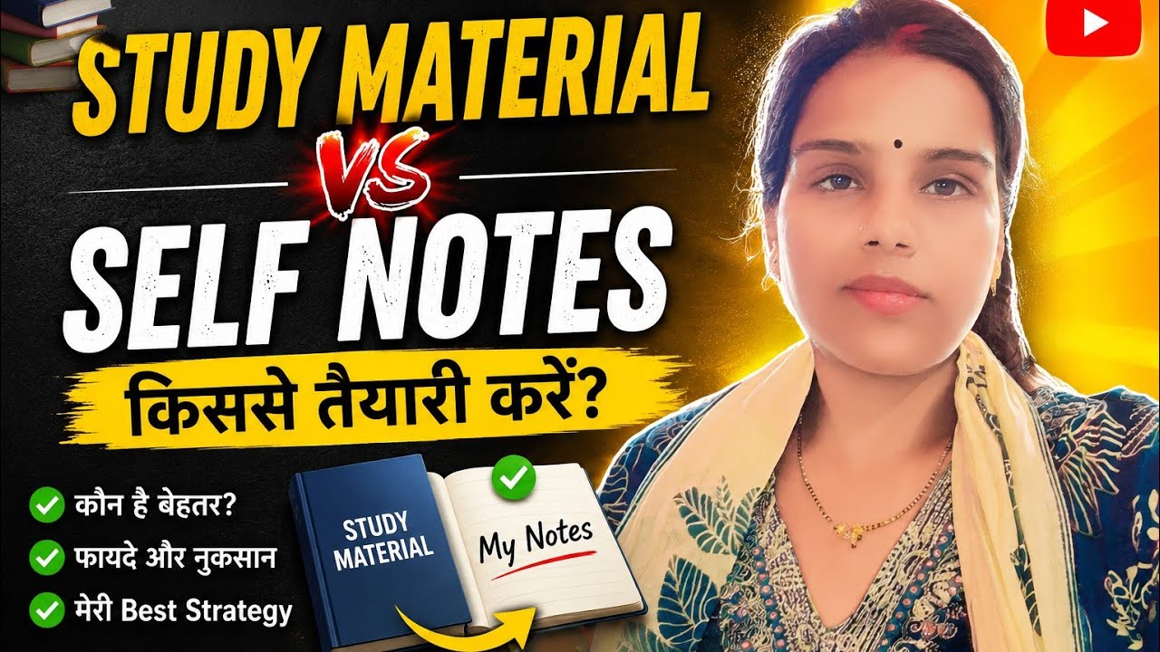 Study Material vs Self Notes📓 | Exam Preparation के लिए कौन बेहतर है?💯 | IGNOU Students Must Watch✅👍