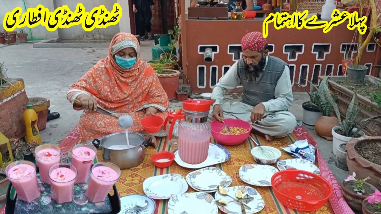 Thandi Thandi aftari|Pehla ashra khatam huwa|Happy village couple