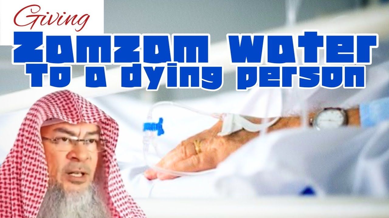 Is it sunnah to put zamzam water in the mouth of someone who is about to die? - assim al hakeem