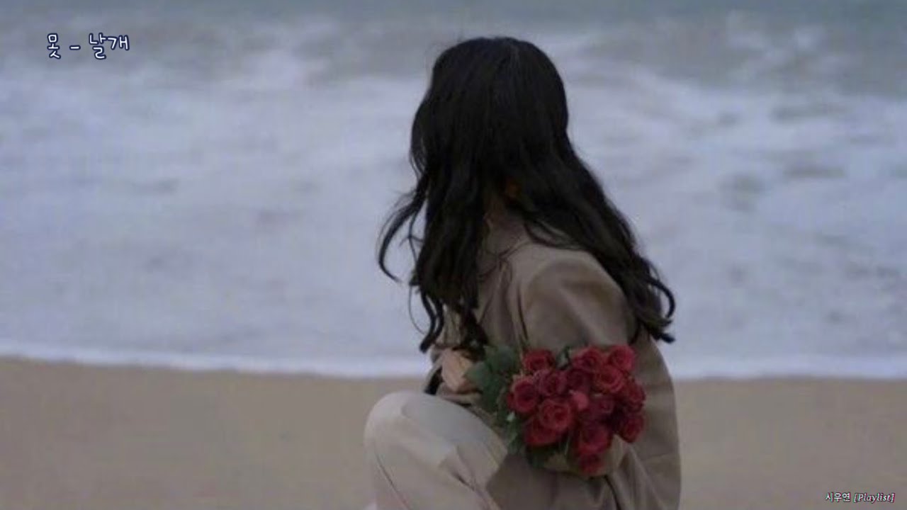 [Playlist] 네 추락을 낙화로 기억하는 일