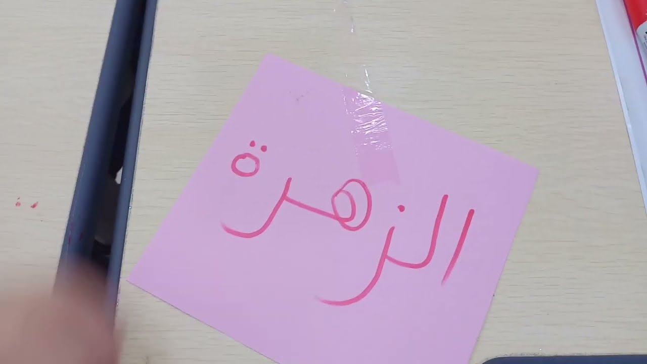 قراءة    ترتيب كلمات الجملة قسم التحضيري