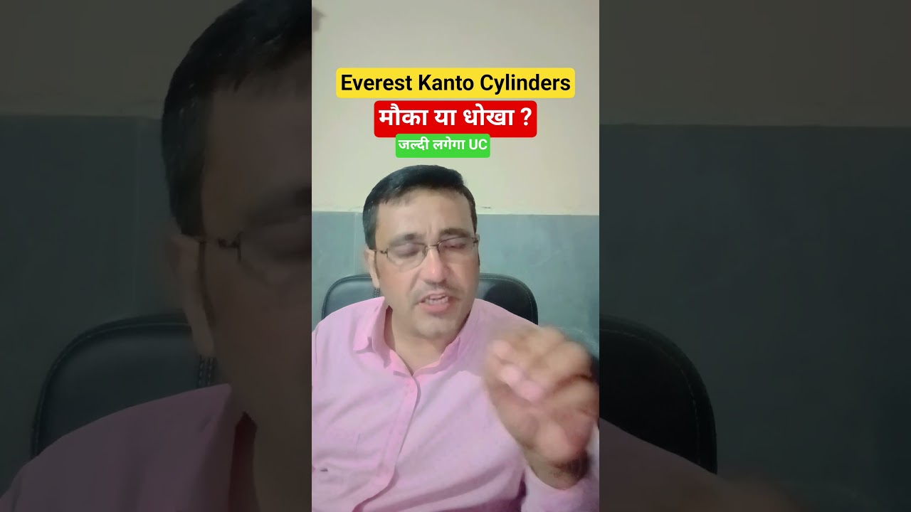 EKC share latest news today / जल्दी लगेगा UC