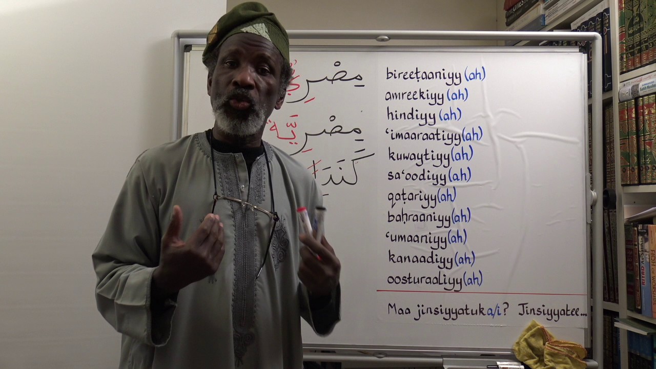 Let's Speak Arabic, Unit One Lesson Twelve
