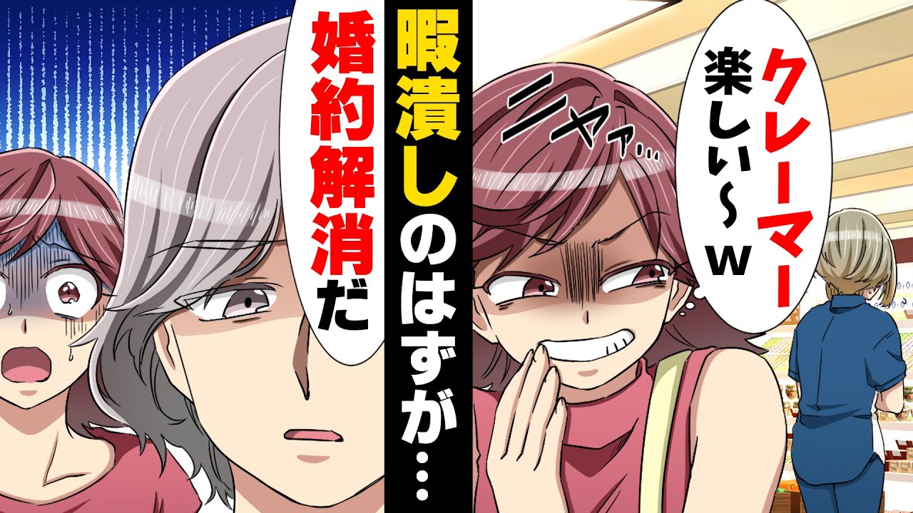 【漫画】「学生バイトって責任感に欠けるわよねw」悪質クレーマーに粘着され心が崩壊してしまい...→「さっき女の子に話しかけられてさ」彼氏が帰って来て早々...