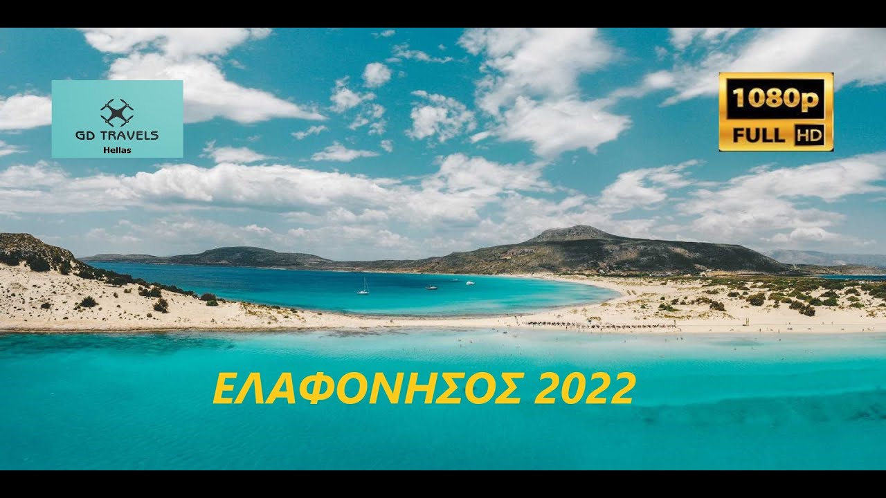 ΕΛΑΦΟΝΗΣΟΣ 2022 exotic island (1080p) (Πάραλ Σιμου , Παραλ Λευκής , Παραλ Παναγίας , Χώρα · Λιμάνι )