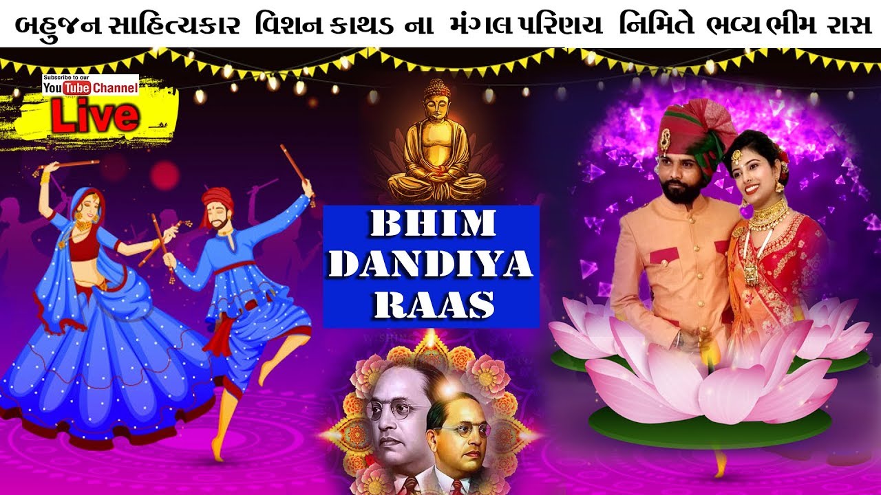 LIVE ||VISHAN KATHAD   ||  Marriage   Dandiya Raas     || 15/11/2019    ||  PART-01