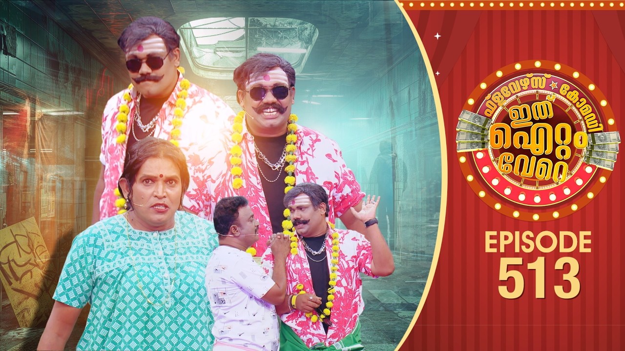 Ithu Item Vere | Comedy Show | Ep#513