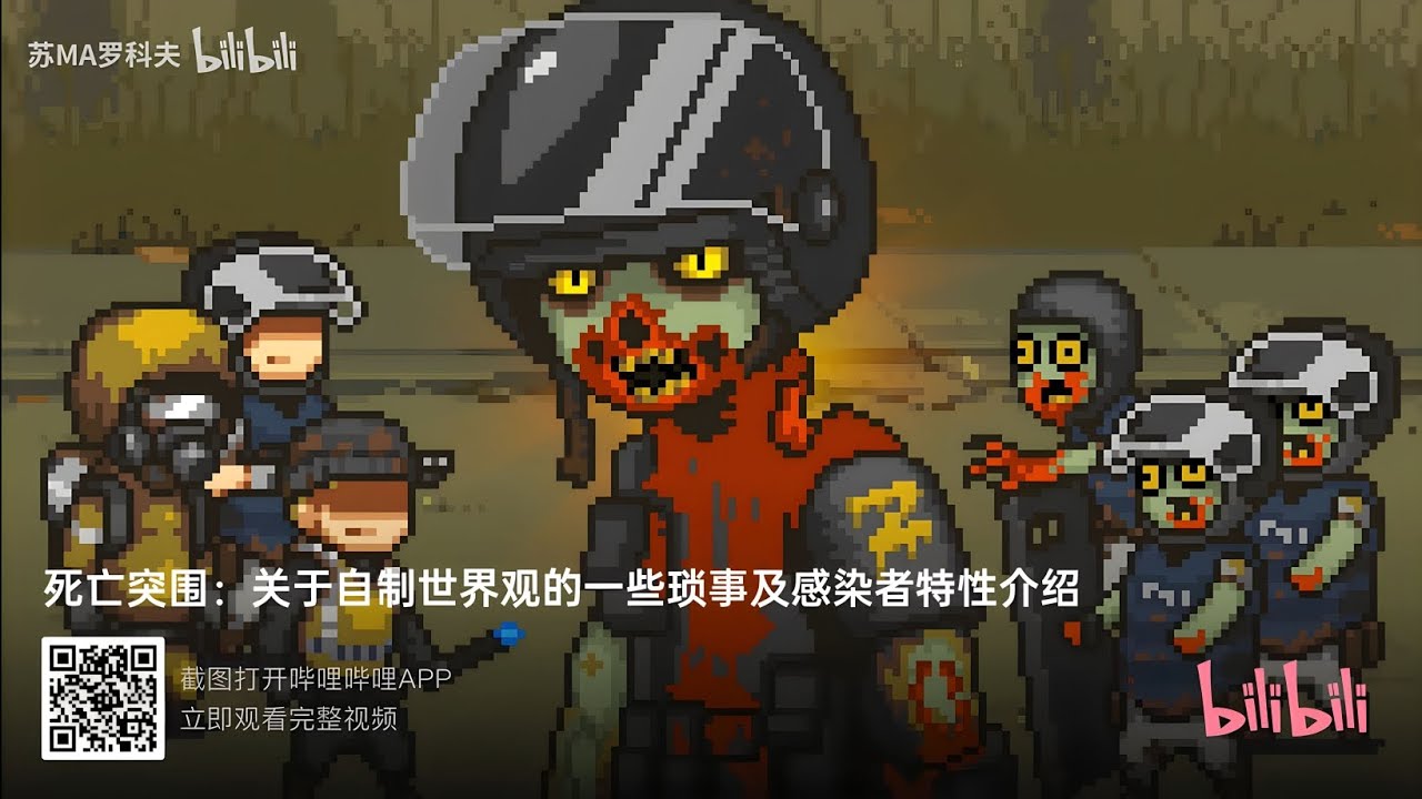 EXCLUSIVE CHINESE FAN ARTS AND ANIMATIONS FROM DEAD AHEAD ZOMBIE WARFARE