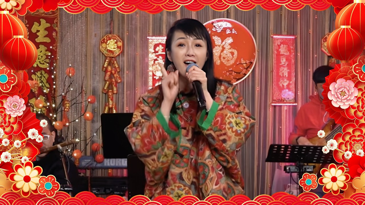 年初二必聽｜今年勝舊年｜何婉盈｜環星賀年「馬拉松」