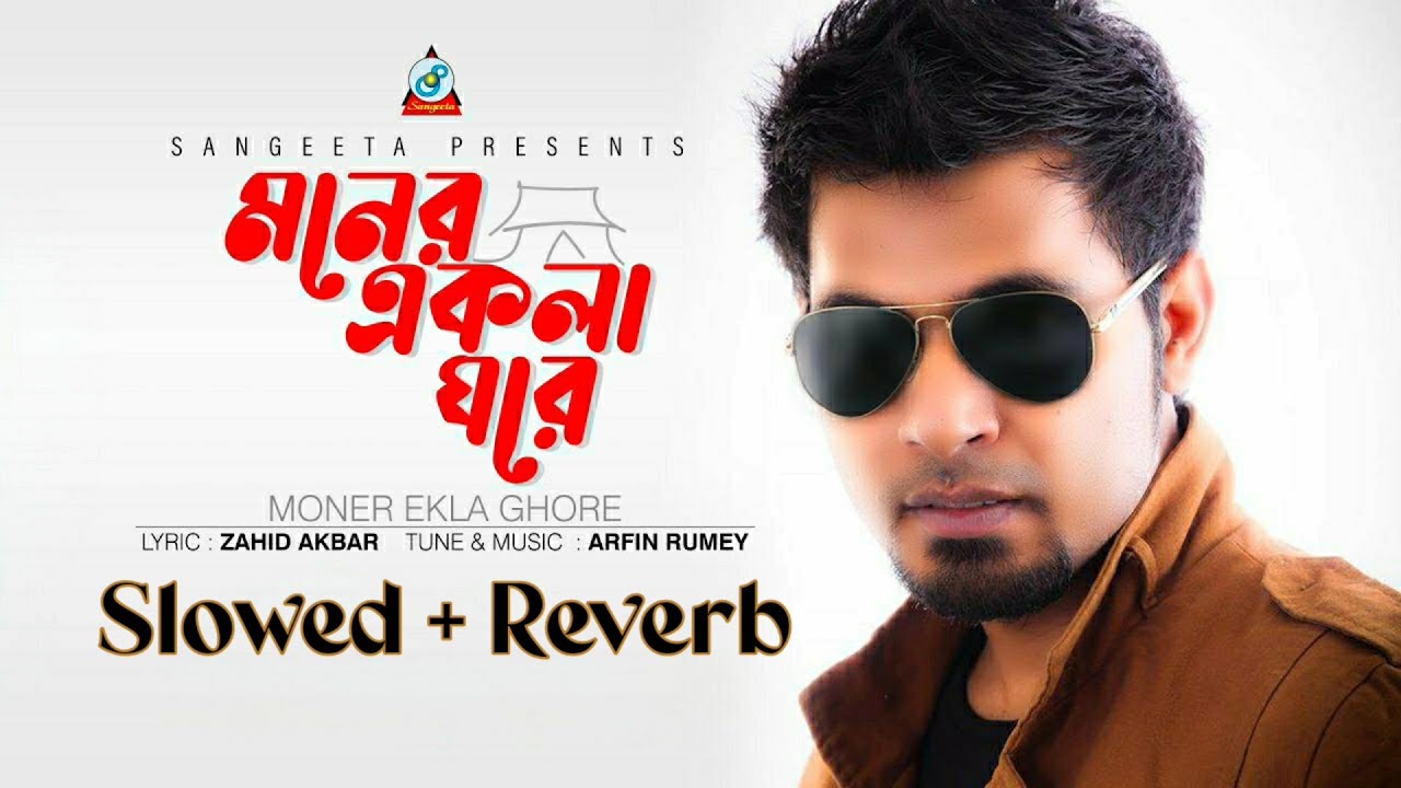 Moner Ekla Ghore | মনের একলা ঘরে [Slowed + Reverb]Arfin Rumey|Bangla Lofi| গল্প |The Story #newsong