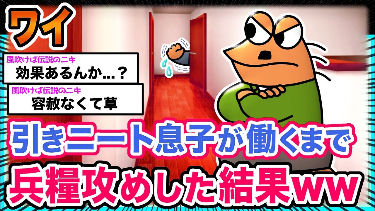 【朗報】ワイ「分からせてやるんゴ」→結果wwwwwwwwww【2ch面白いスレ】