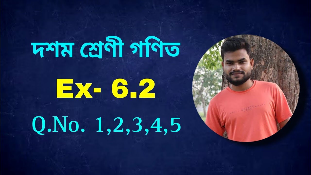 Class 10 Maths Ex- 6.2 Q. No. 1,2,3,4,5 Solution Assamese Medium