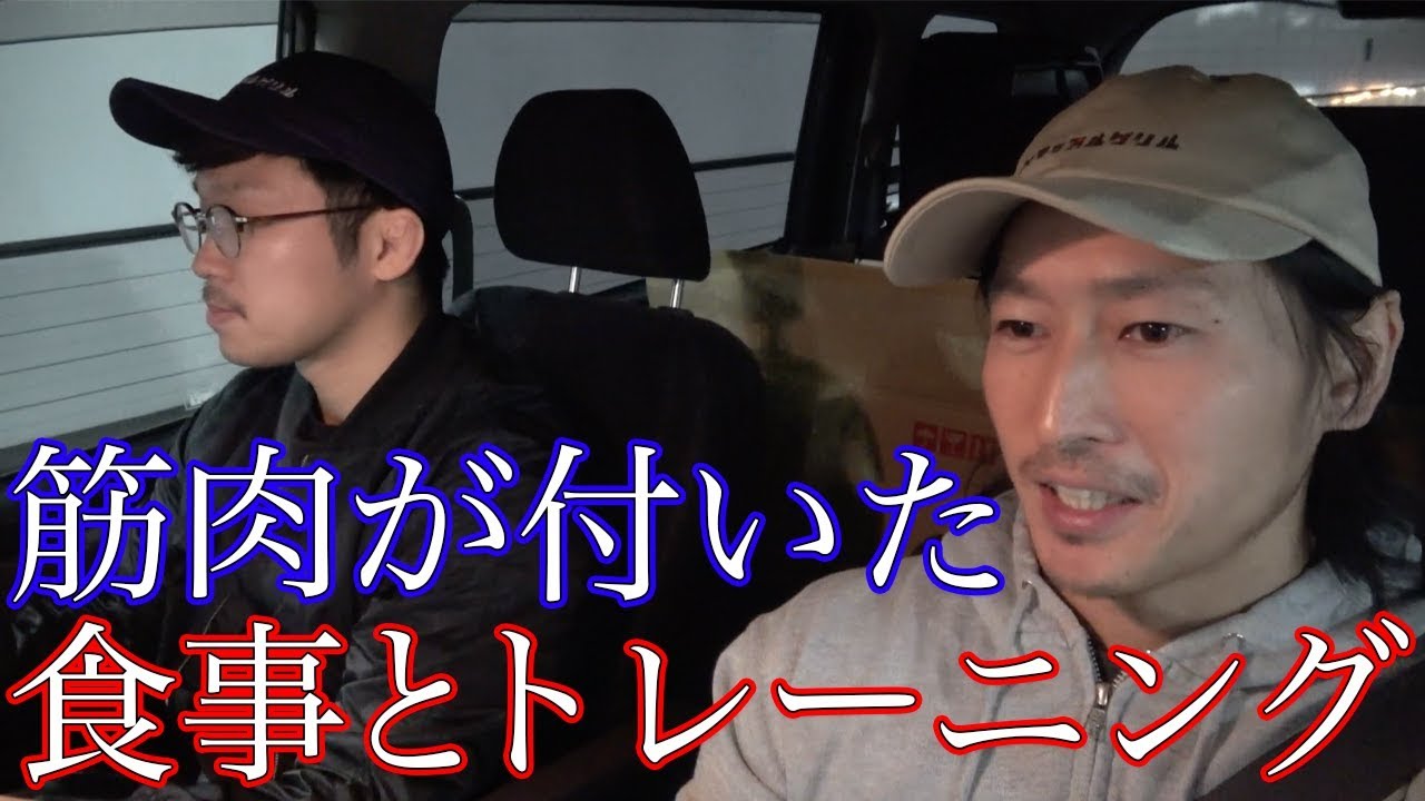 筋肉が付いた食事とトレーニング法！体験談を語ります！