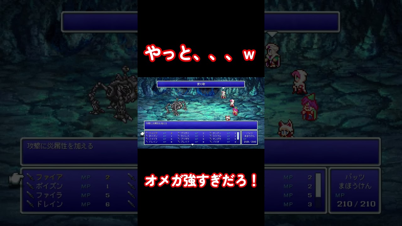 FFⅤ切り抜き＃４