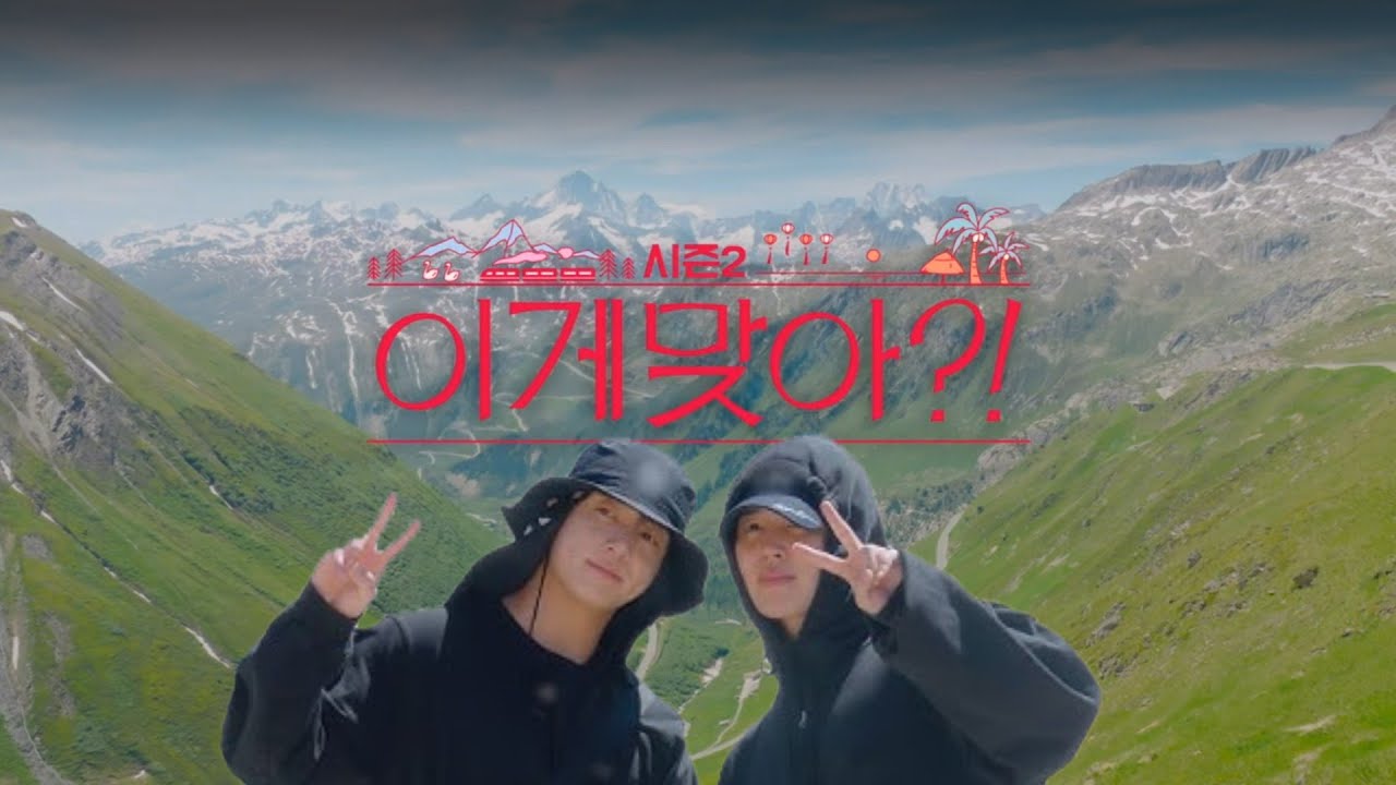 Jimin & JK talking about KCTC training in the military (Are You Sure Season 2 ENG SUB)