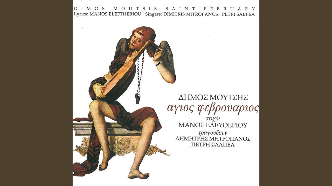 I Sousta Pigaine Brosta