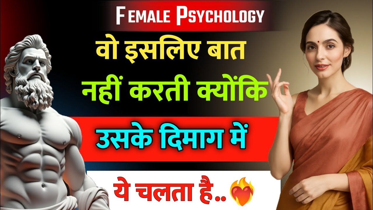 जब महिला बात करना बंद करे और तुम पीछे भागो — तब वो तुम्हारे बारे में क्या सोचती है |