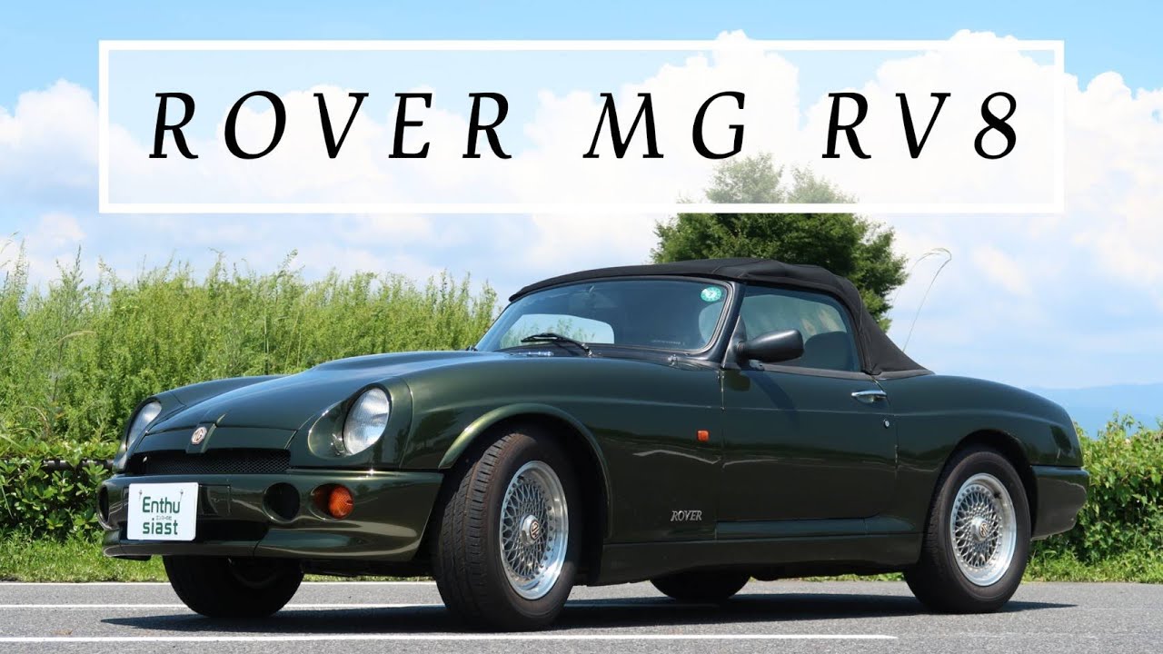 ROVER MG RV8/#エンスーの杜　#ROVER #ROVERMGRV8 #ROVERMG #MGRV8