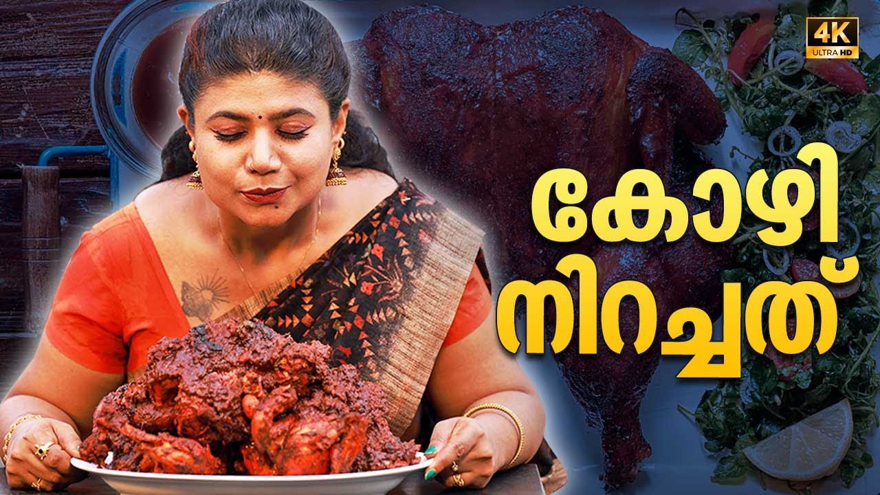 EP 89 | കോഴി നിറച്ചത് | Kozhi Nirachathu | Full fried Tamarind chicken | Kerala Village Food