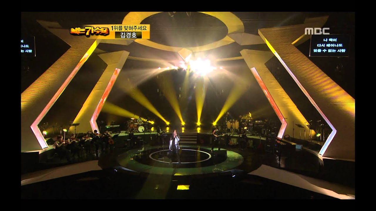 13R(3), #08, Park Wan-gyu - Father, 박완규 - 아버지, I Am a Singer 20120205