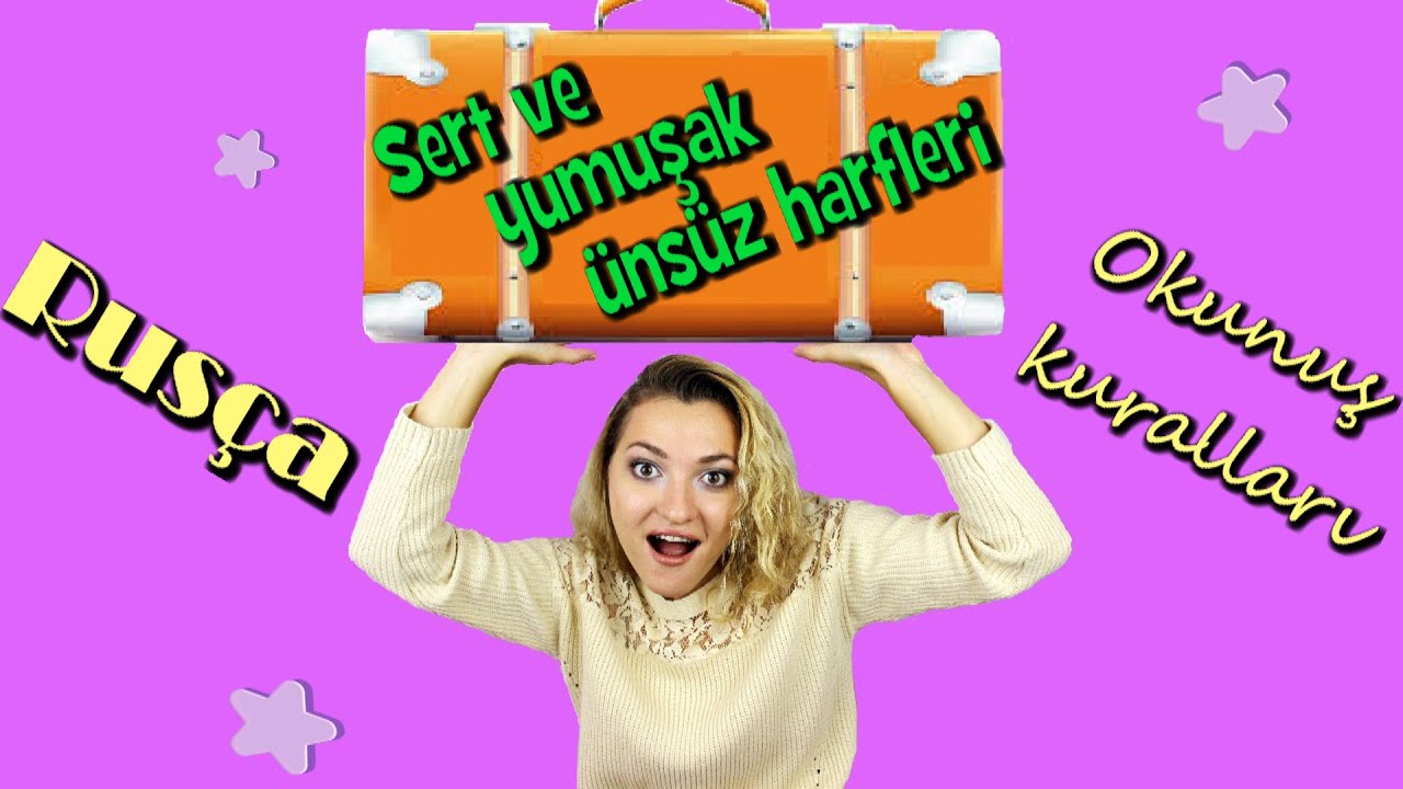 #7 Rusça okunuş kuralları 3. Sert ve yumuşak ünsüz harfler. Türkler için Rusça dersler