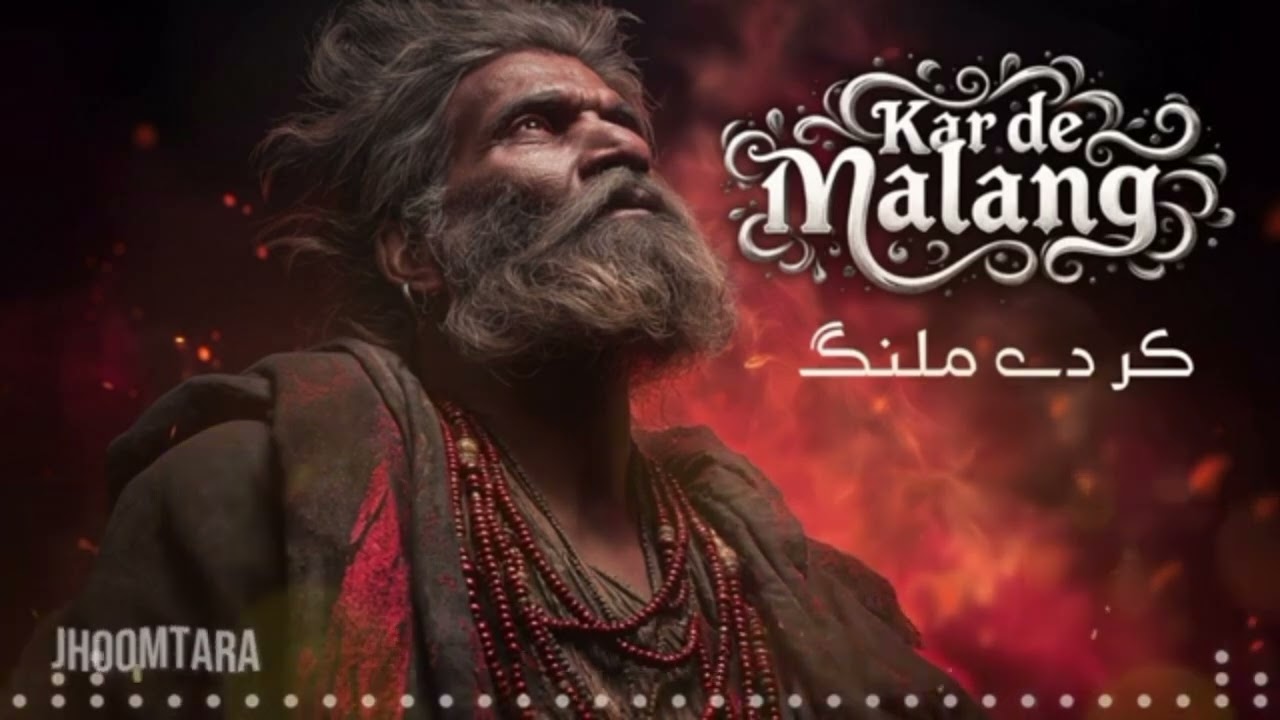 Kar De Malang | Maula Kar De Malang | Powerful Sufi Dhamaal qawwali  2026