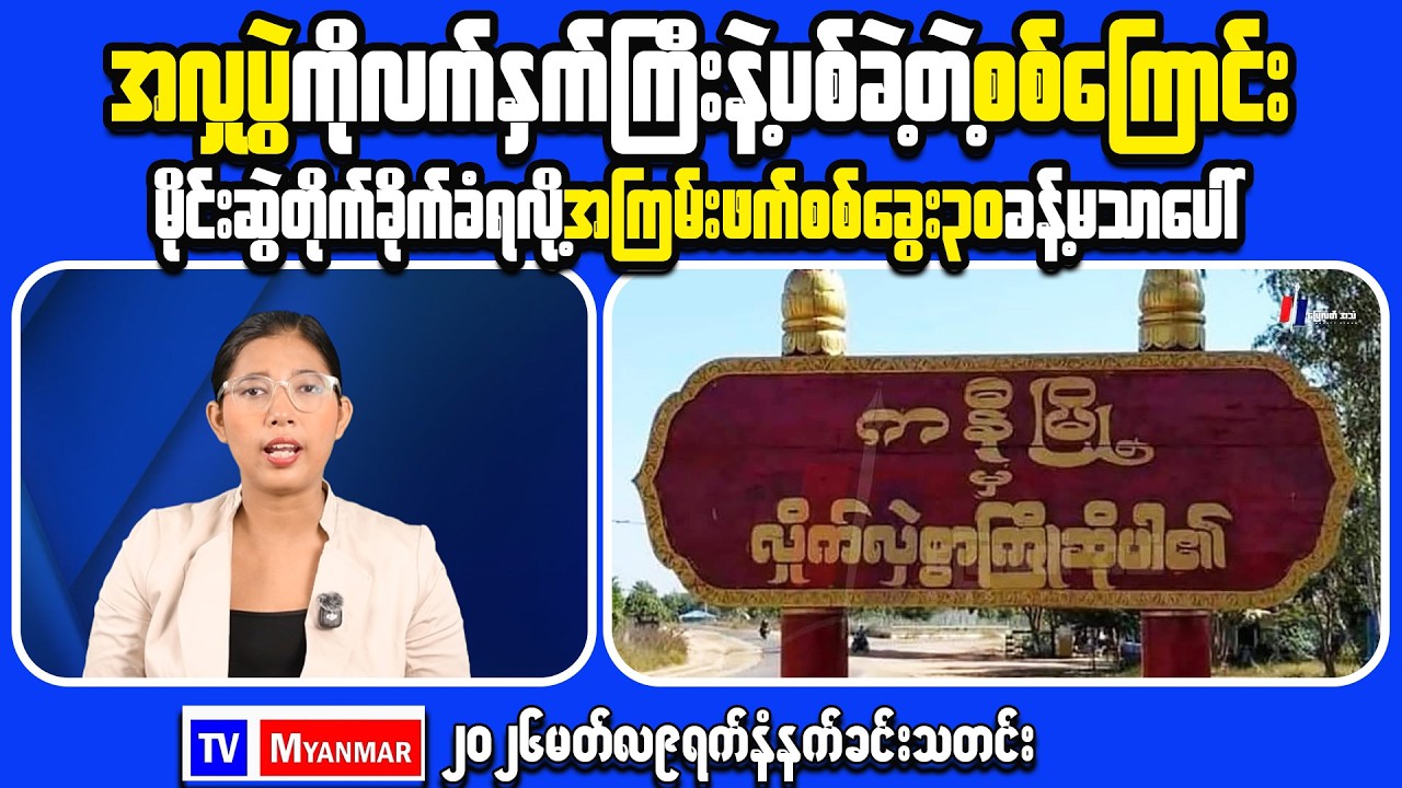 Myanmar Economy Trends and Smart Investment Ideas