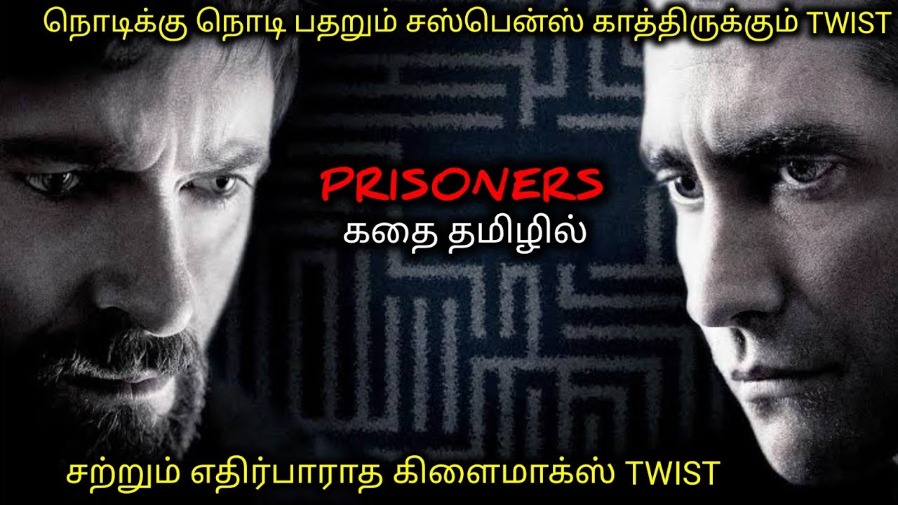 முடிந்தால் கண்டுபிடிங்க ..?யார் அந்த குற்றவாளி..?|Tamil voice over|movie Review in Tamil