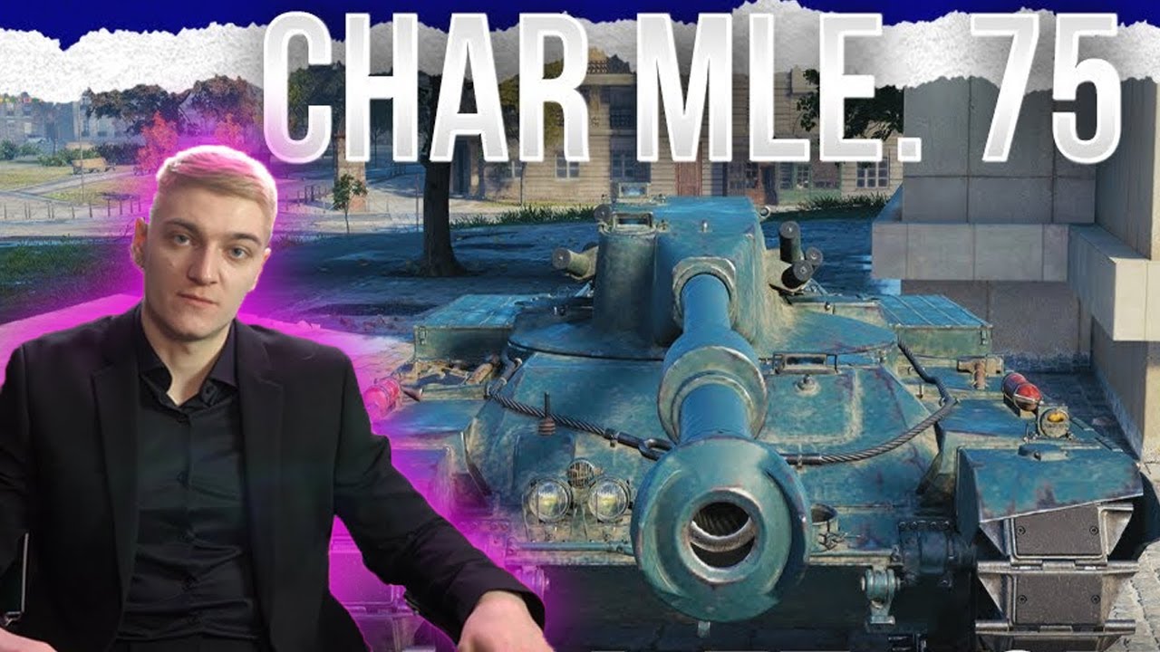 Корбен хвалит и рекомендует к покупке Char Mle. 75 на протяжении 9 минут