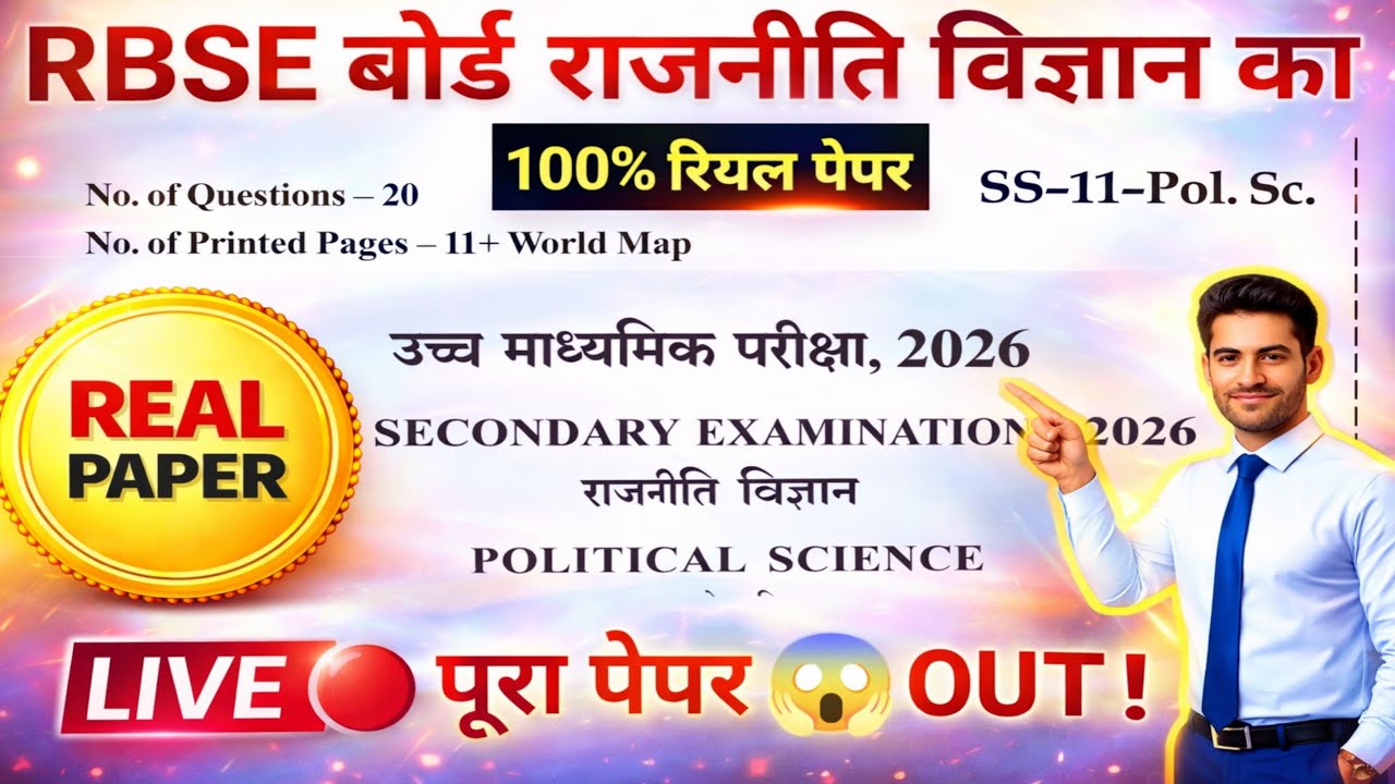 RBSE Class 12 Political Science LIVE Paper 2026 😱 | Real Questions + Full Solution | 80/80 Strategy