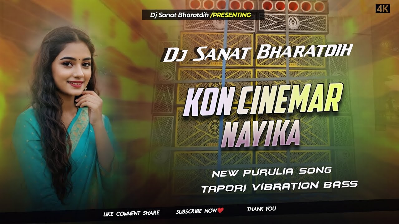 New Purulia Trending Song | Kon Cinemar Nayika  | Tapori Vibration Bass| Dj SANAT BHARATDIH
