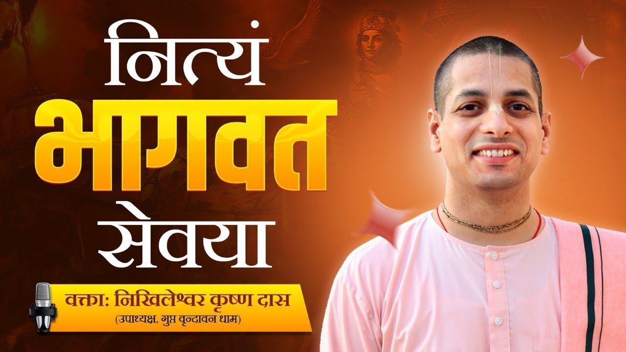 🌕🩵 श्री नित्यानंद त्रयोदशी पर भक्तिमय  विशेष सत्र 🌕🩵