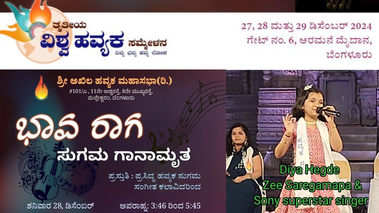 Diya Hegde's participation at Vishwa havyaka Sammelan | Zee Saregamapa and Sony superstar singer