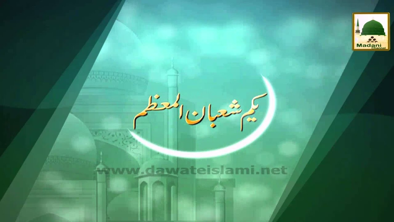 3d Animation Madani Channel - Shaban ul Muazzam