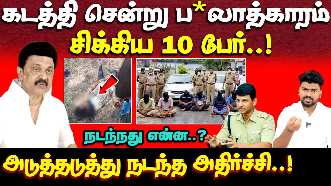 பெண்ணின் அம்மா சொன்ன பகீர் தகவல் | thoothukudi | crime news